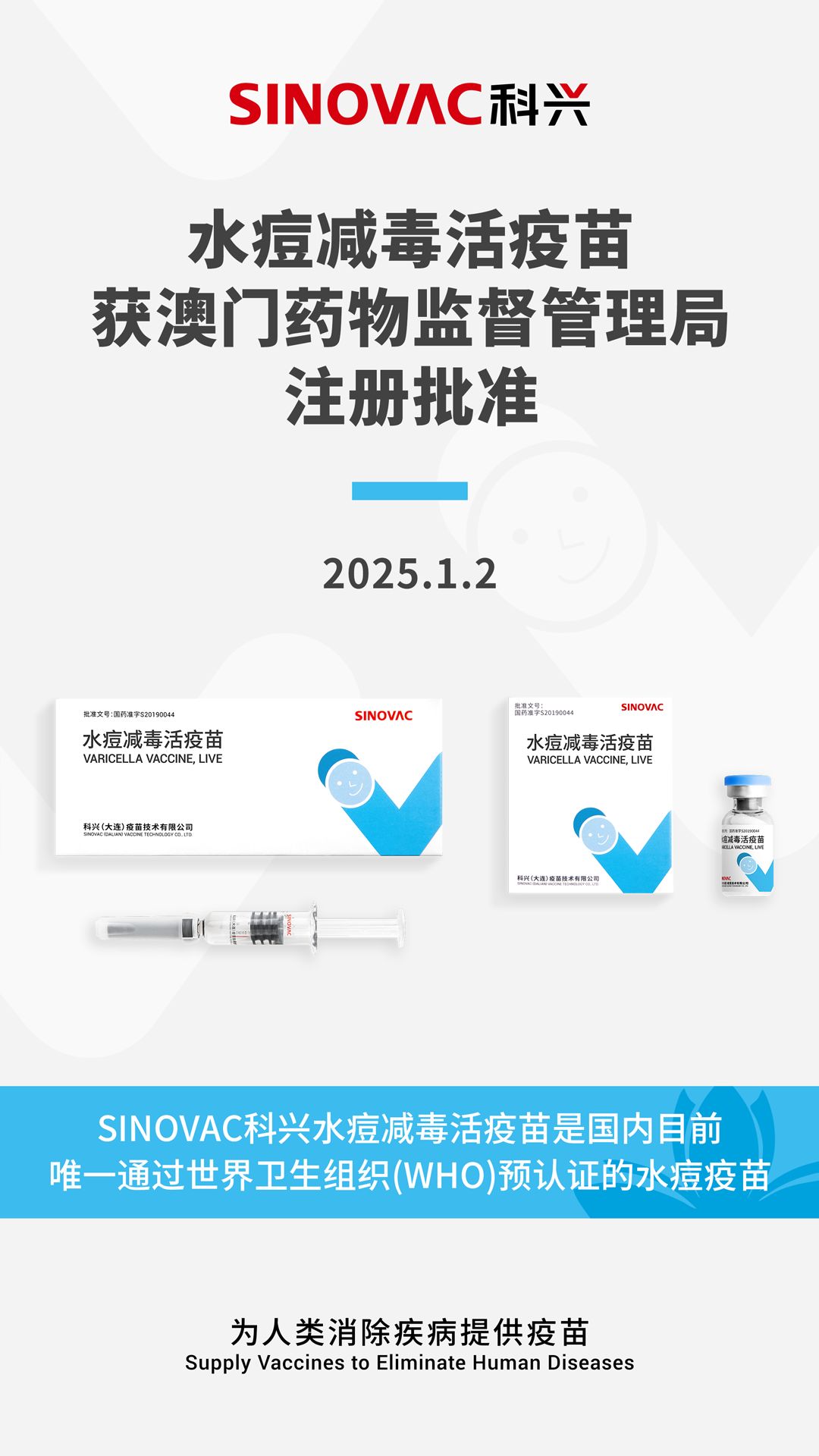 泽�Z制药(688266.SH):注射用 ZG006 联合注射用HS-20093联合或不联合阿得贝利单抗注射液治疗广泛期小细胞肺癌获得药物临床试验批准通知书