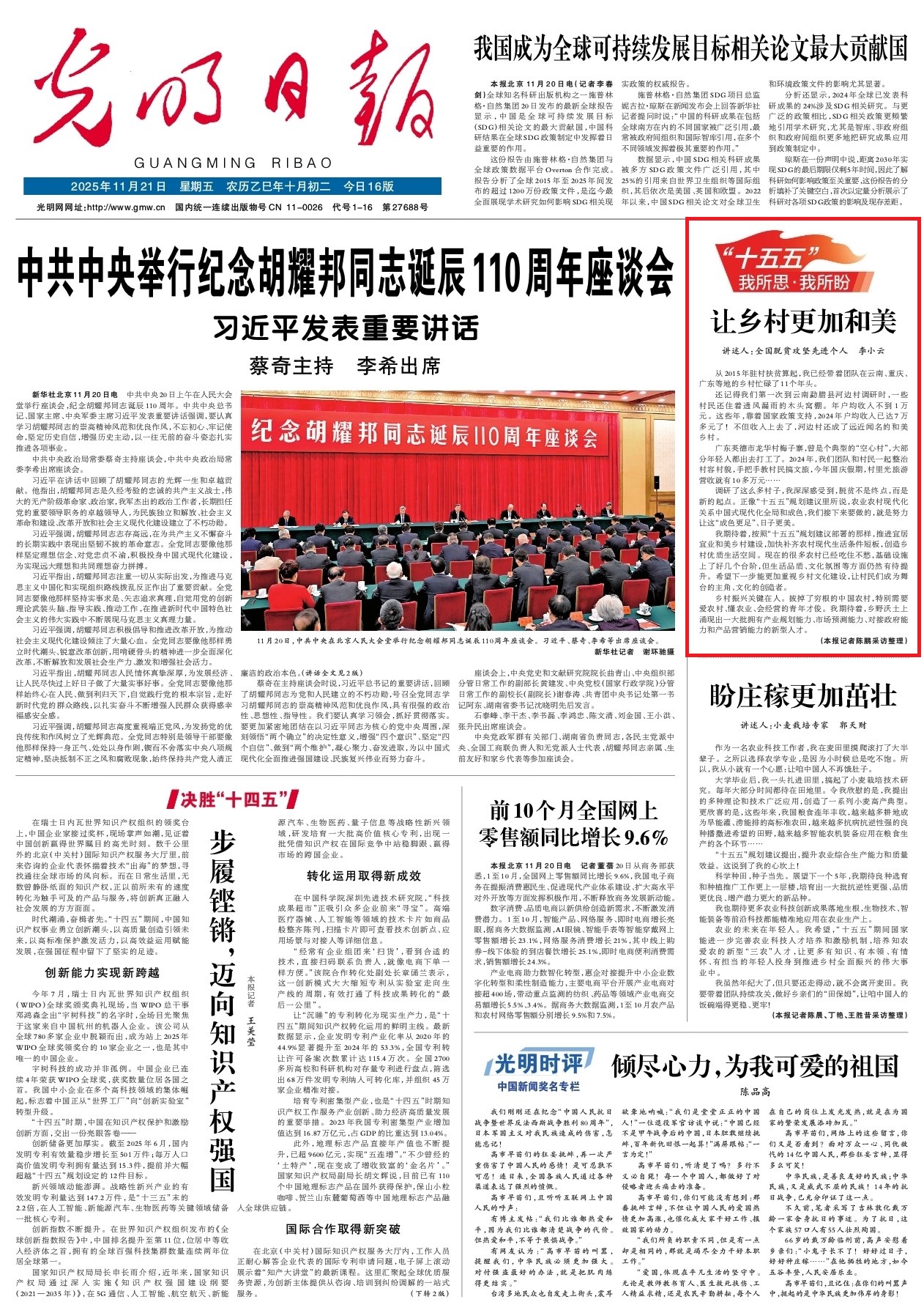 《政府工作报告》解读丨过去五年，我国民生福祉达到新水平