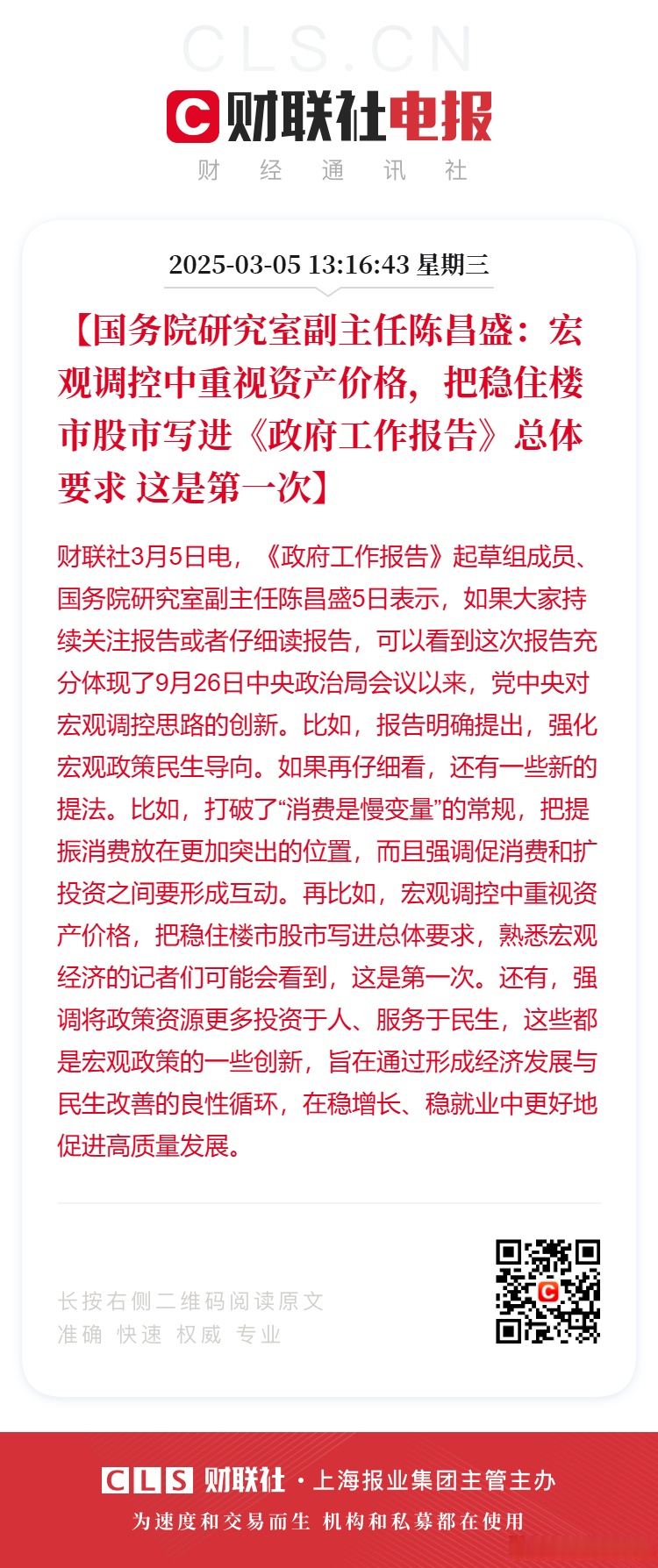 《政府工作报告》解读丨过去五年，我国民生福祉达到新水平
