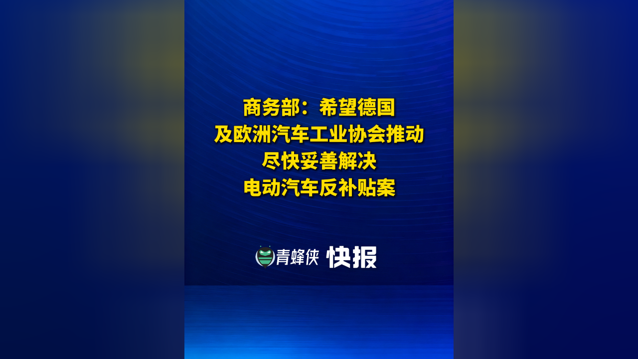英政府将为企业更换电动汽车提供10亿英镑资金支持