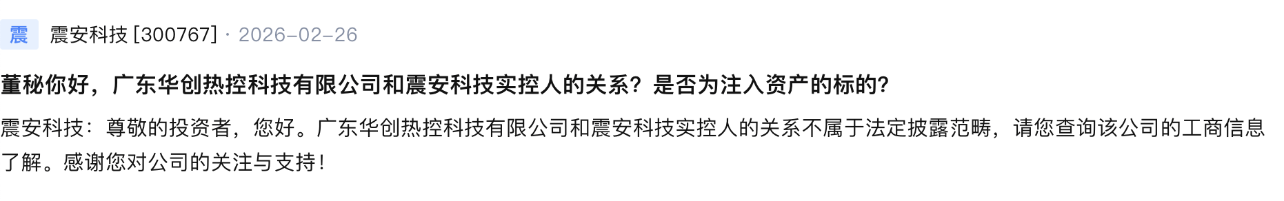 连亏股盛新锂能拟不超32亿定增引战投 近5年共募29亿
