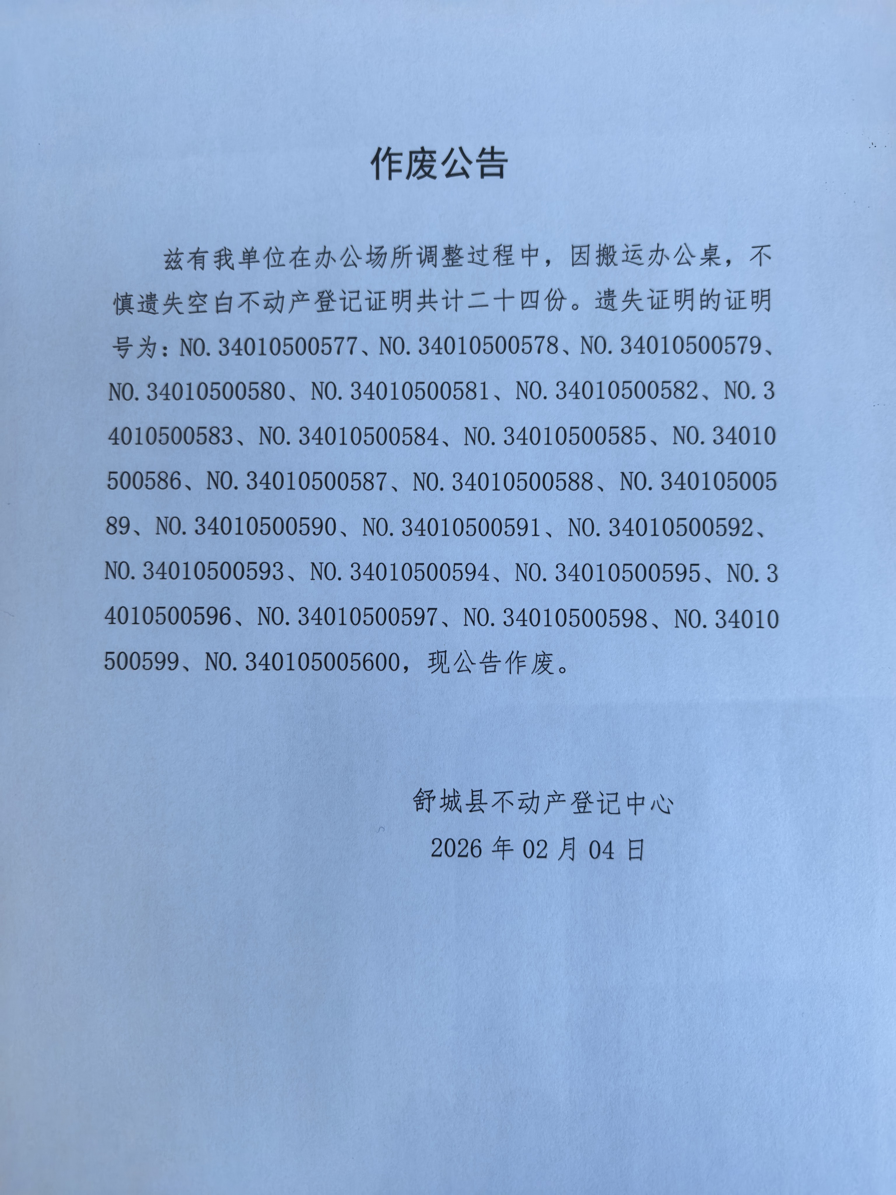 永冠新材：关于实施“永22转债”赎回暨摘牌的第十六次提示性公告