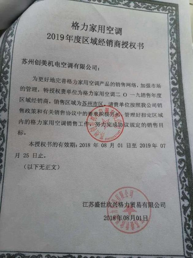 格力电器获得发明专利授权：“一种多型腔注塑模具”