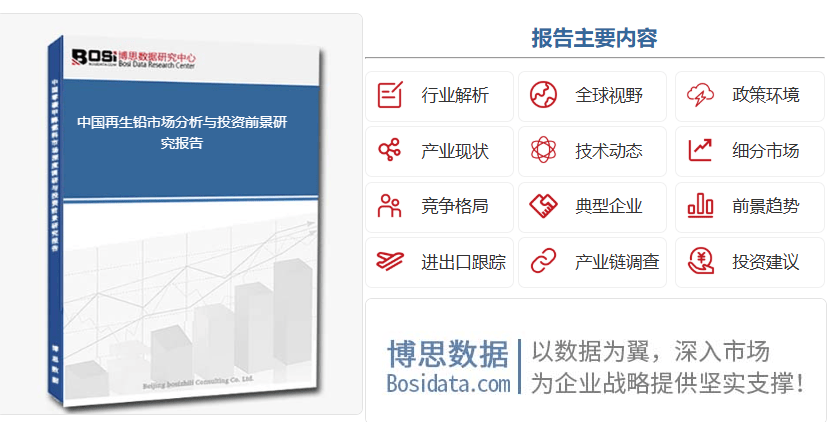 上期所引入再生铅期货交割 助力铅产业绿色转型