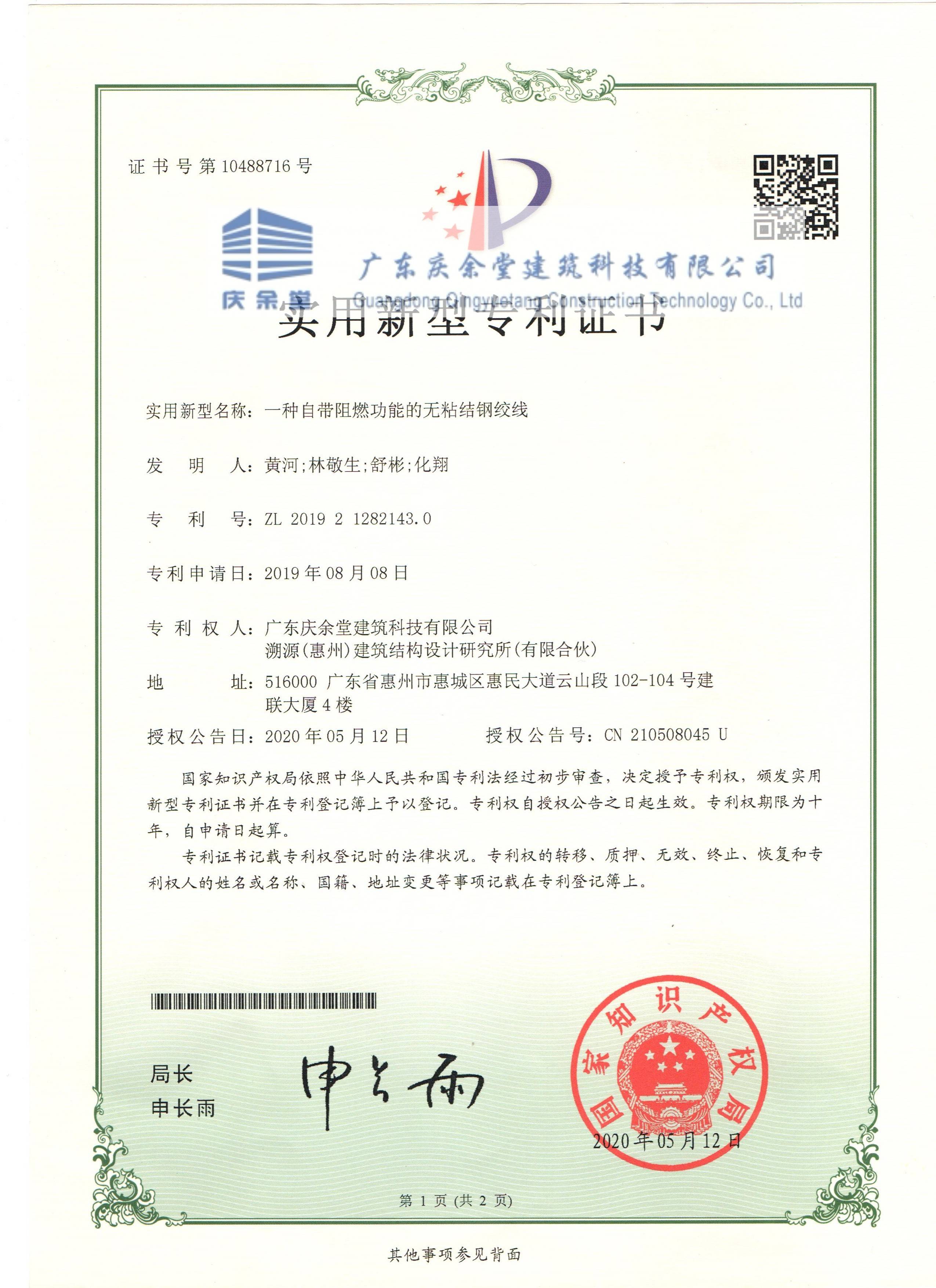 星宇股份获得实用新型专利授权：“光学花纹结构以及光学系统”