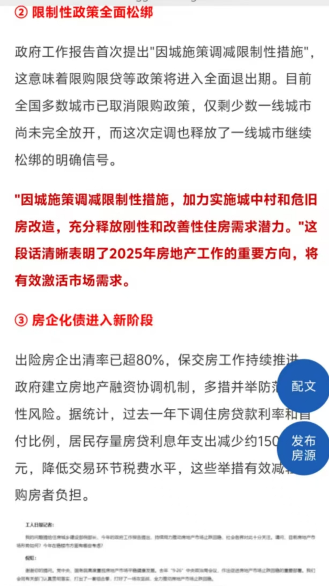 2026年重庆首单高成长产业债成功落地
