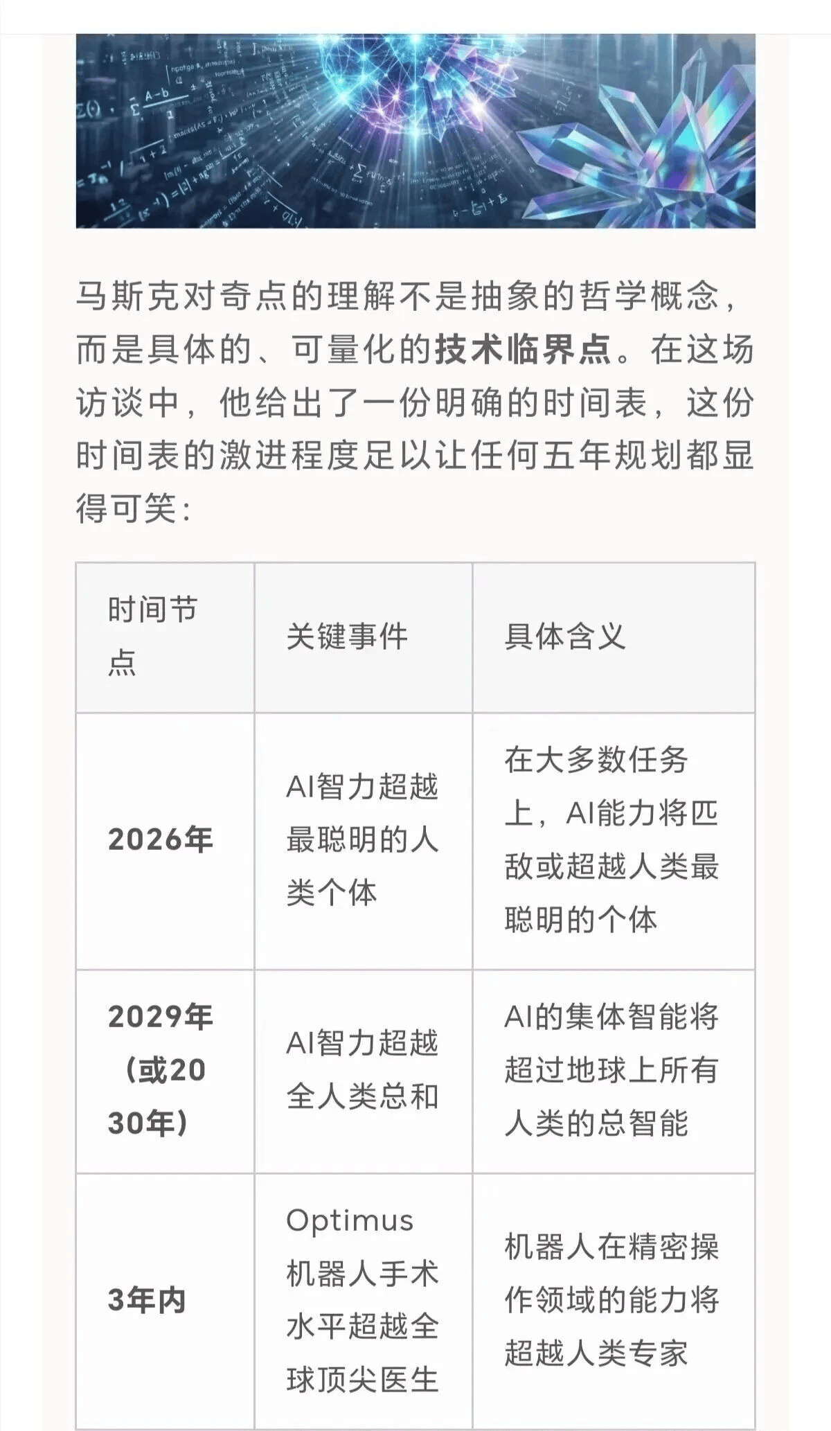 新闻分析：如何看待人形机器人半马速度超过人类？