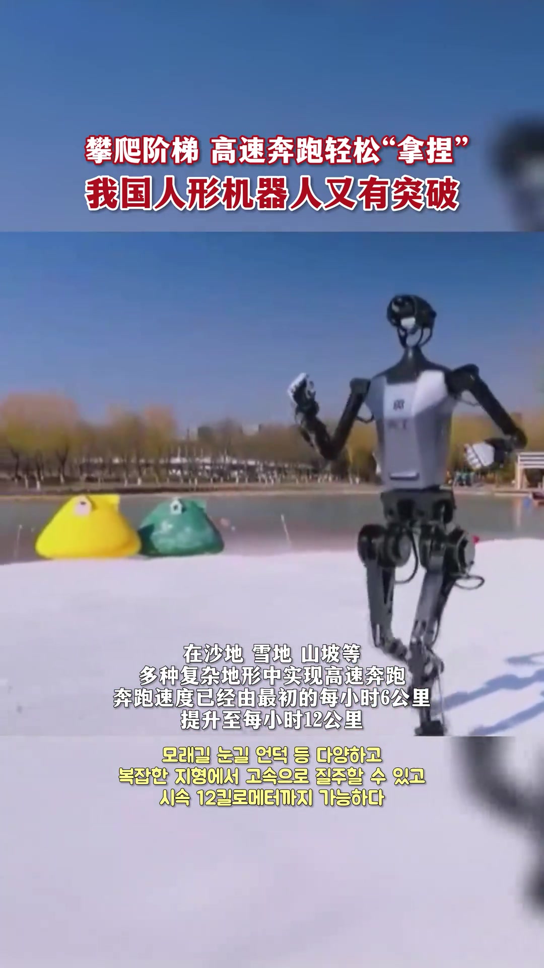 加速奔跑的，不只是机器人