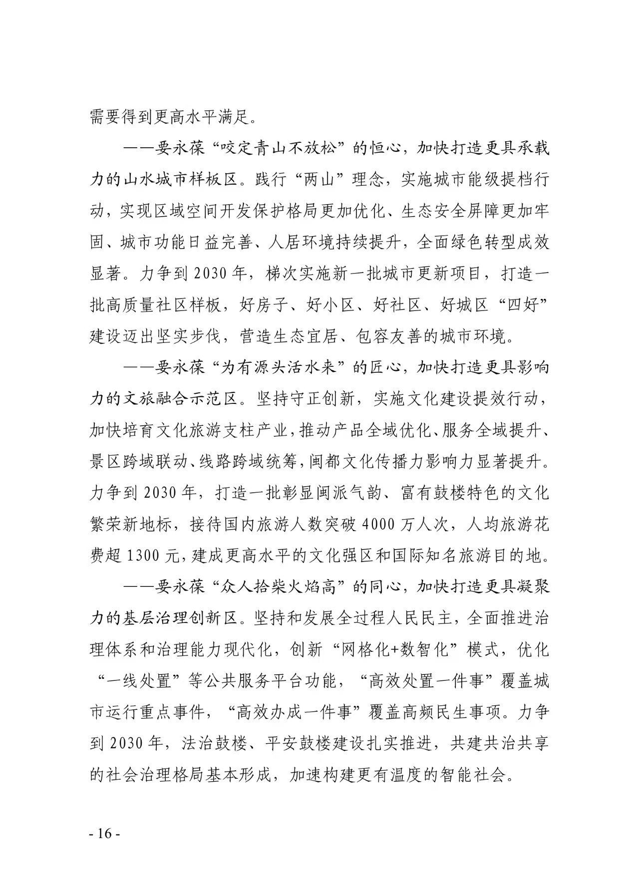 政府工作报告13次提及保险：促进农业保险发展、健全巨灾保险保障体系 加快发展商业健康保险、推行长期护理保险制度 　　