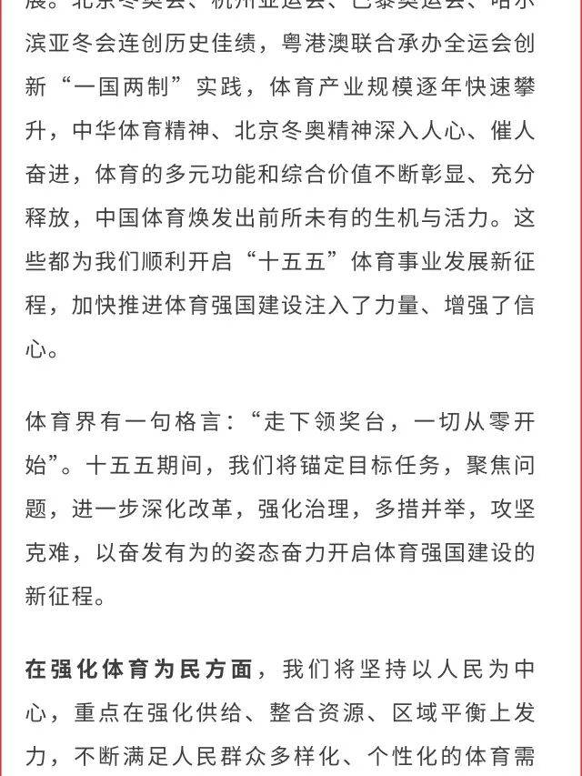 国家体育总局局长高志丹：2025年冰雪经济总规模首次突破万亿元大关