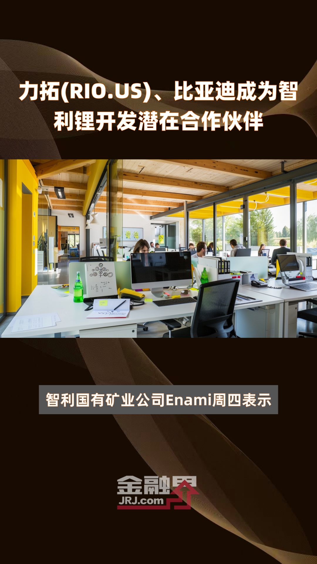 智利业界呼吁政府出台政策推动铜和锂工业化