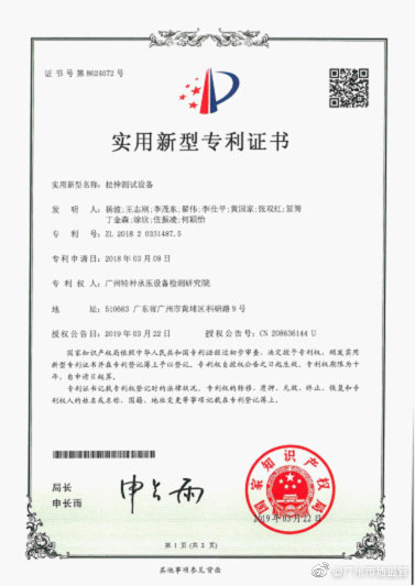 格力电器获得实用新型专利授权：“一种动态供能调节装置及空调系统”