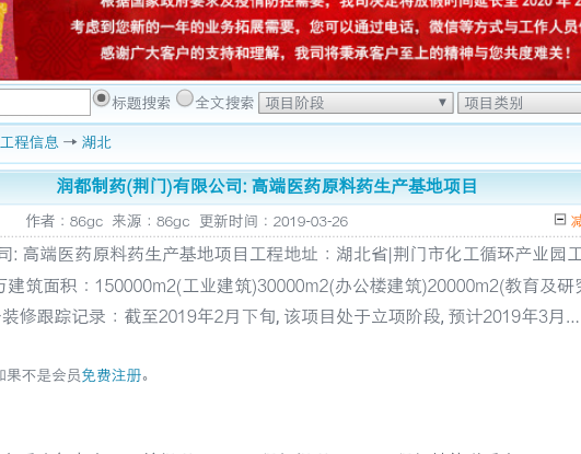润都股份：截至2026年4月10日，公司总户数为21,074户