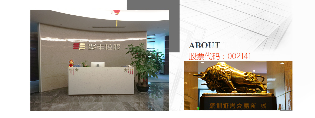 贤丰控股（002141）2025年年报简析：营收净利润同比双双增长，公司应收账款体量较大
