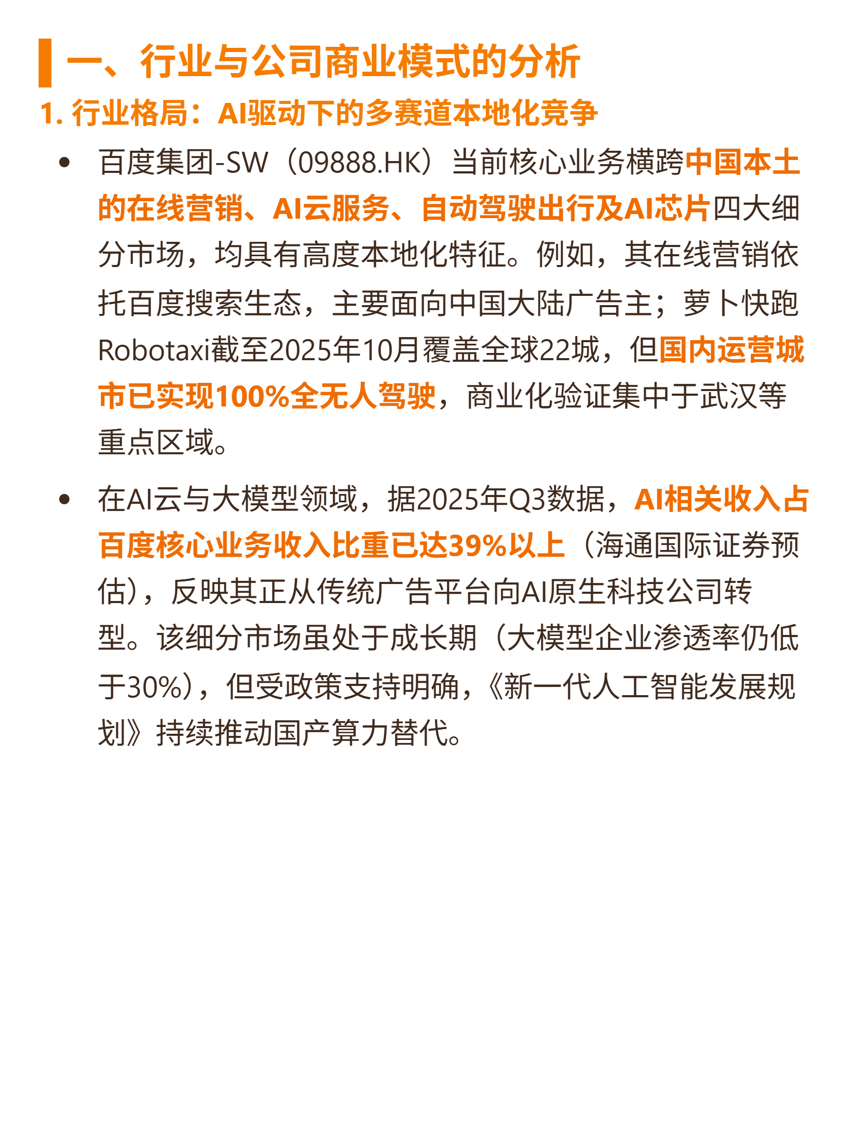 全志科技（300458）2026年一季报简析：营收净利润同比双双增长，盈利能力上升