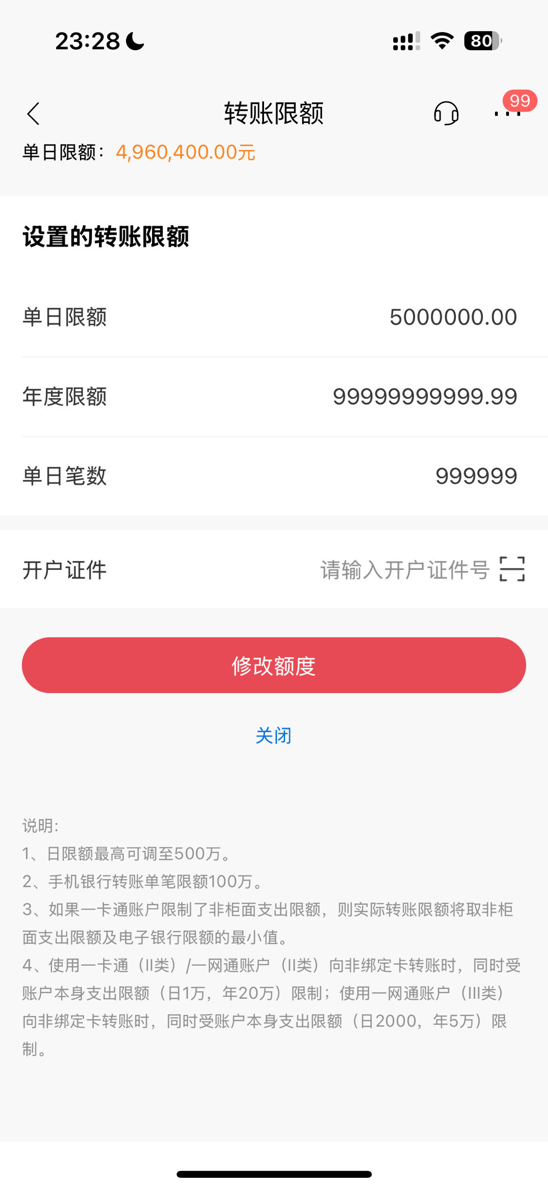 招商公路：拟储架发行不超过100亿元公司债券