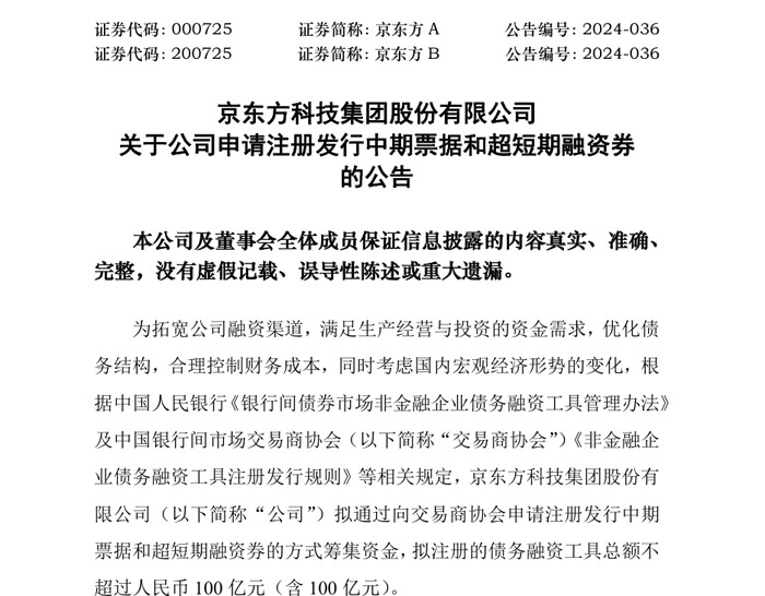 招商公路：拟储架发行不超过100亿元公司债券