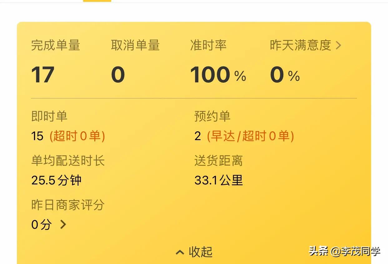 美团将新增连续多日跑单疲劳提醒