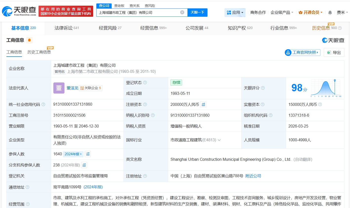 隧道股份（600820）2025年年报简析：净利润同比下降22.07%，短期债务压力上升