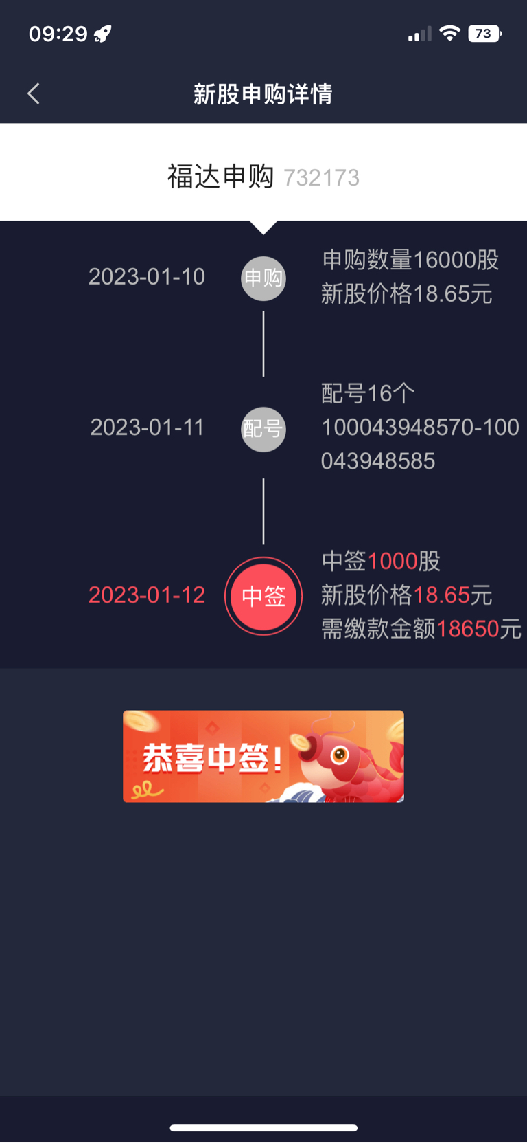 福斯达（603173）2026年一季报简析：增收不增利，公司应收账款体量较大