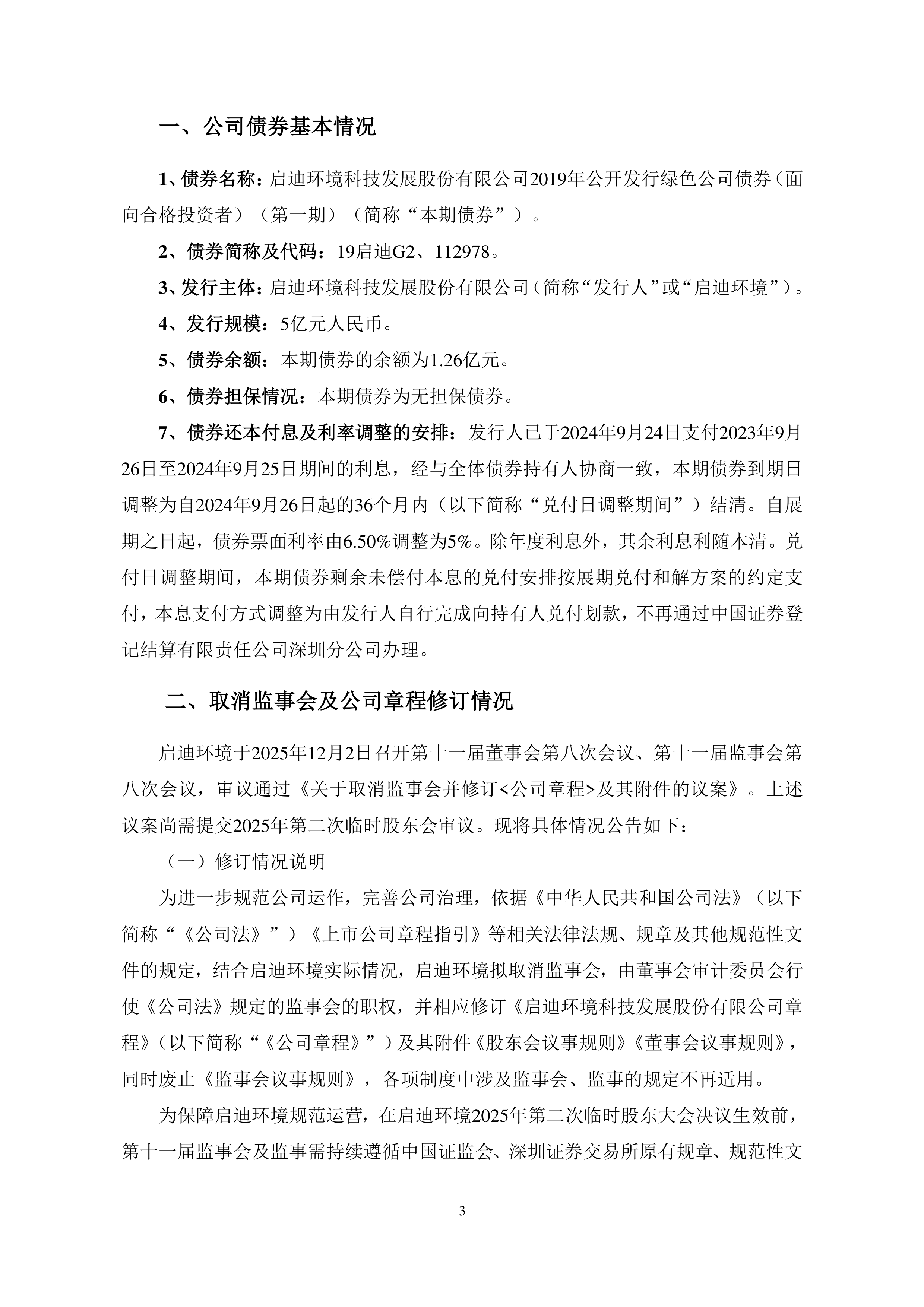 福斯达（603173）2026年一季报简析：增收不增利，公司应收账款体量较大