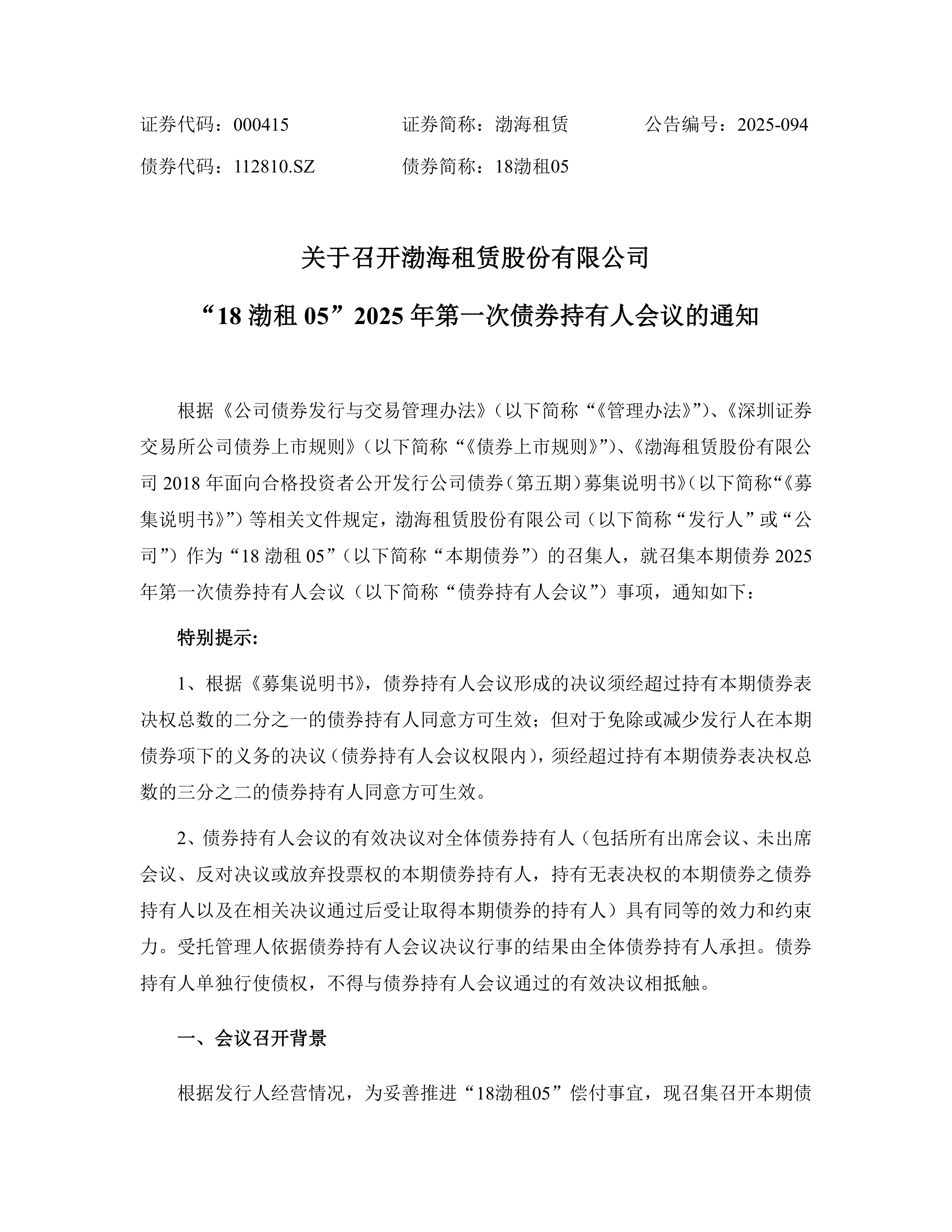 证监会：允许合格境外投资者参与国债期货交易