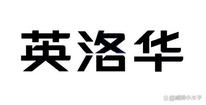 英洛华（000795）2026年一季报简析：营收净利润同比双双增长，应收账款上升