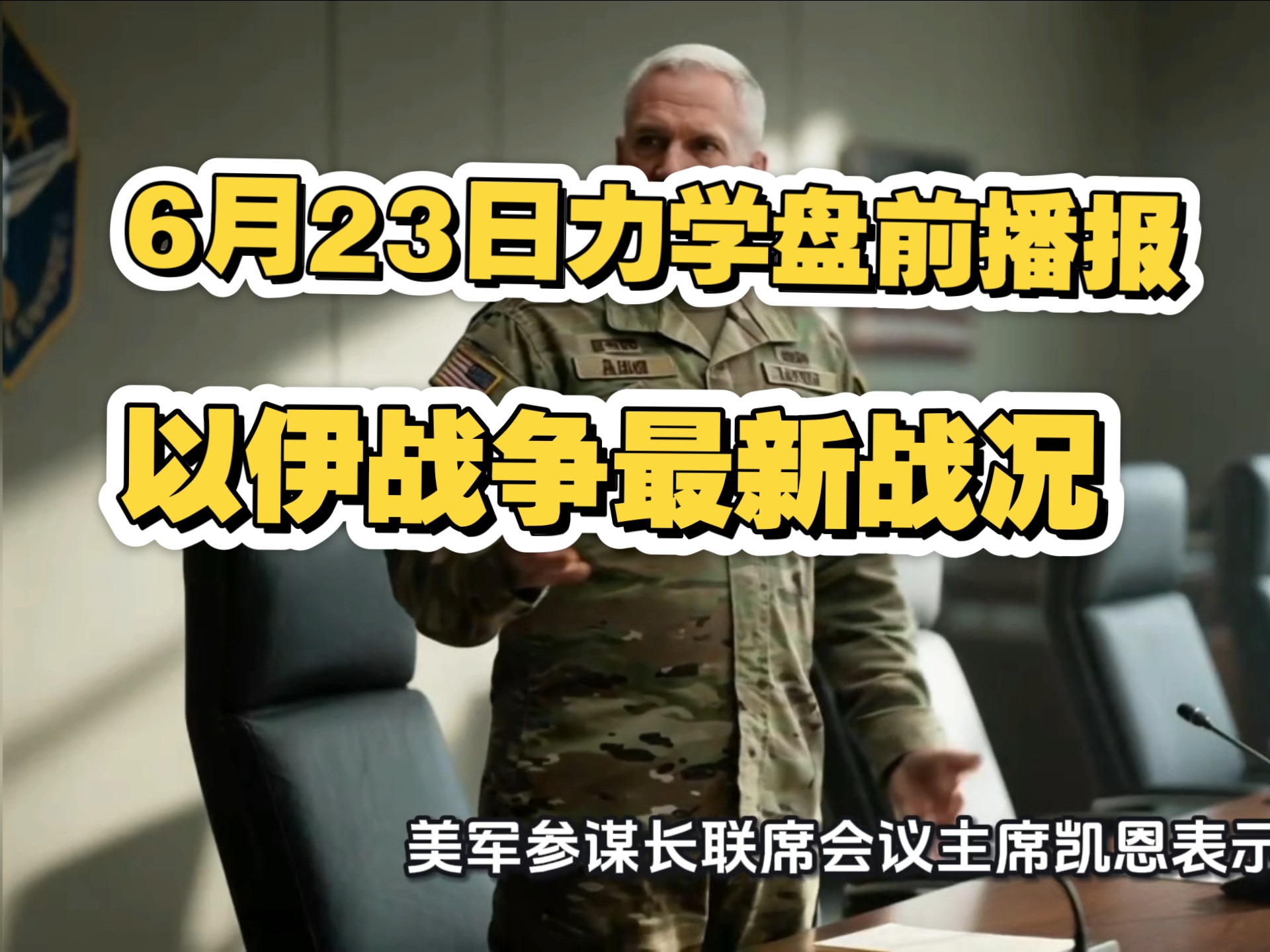 美以对伊战争将冲击爱尔兰建筑业和基础设施项目