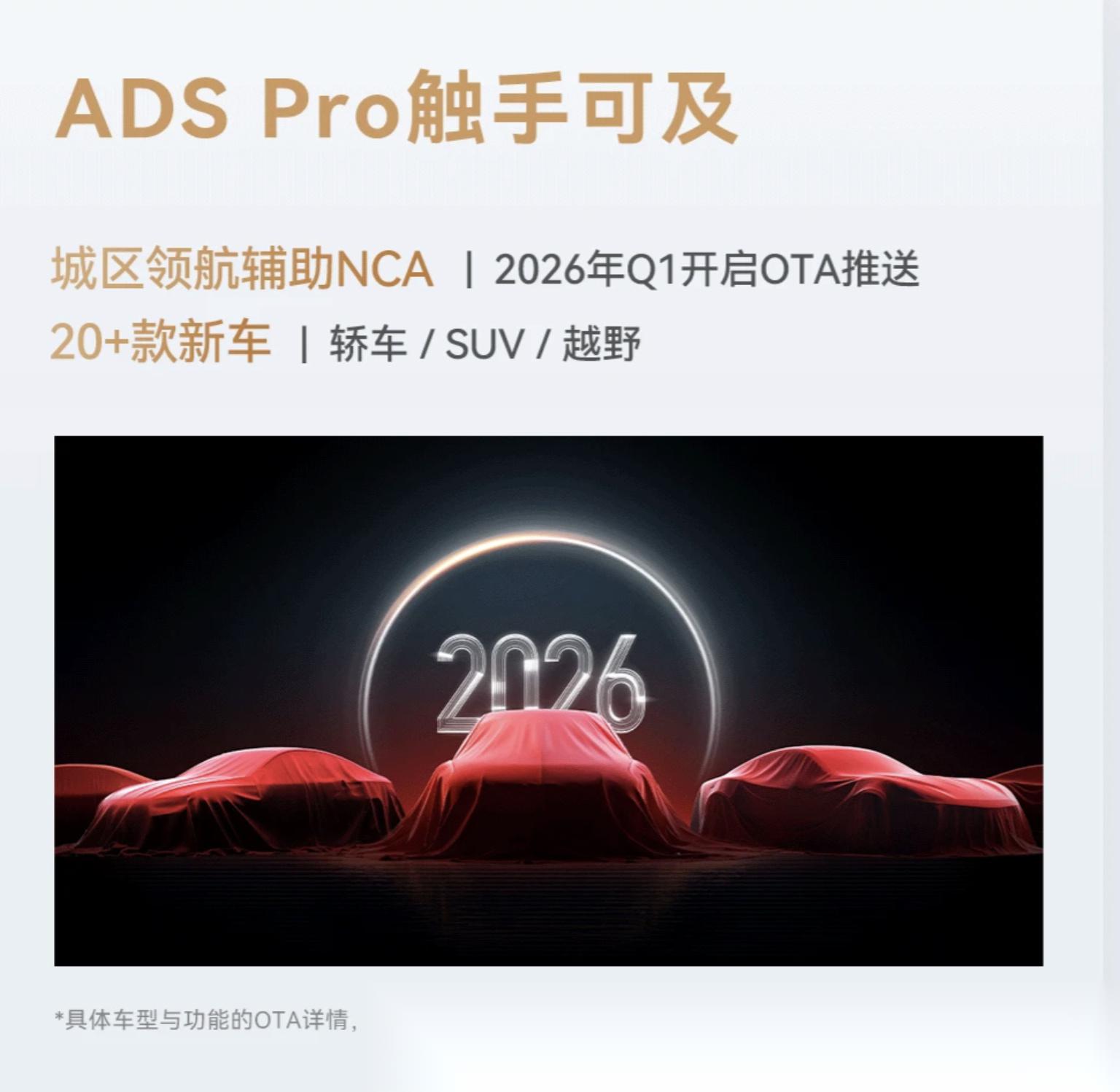 2026华为乾崑技术大会在京举行，乾崑智驾ADS 5等解决方案正式发布