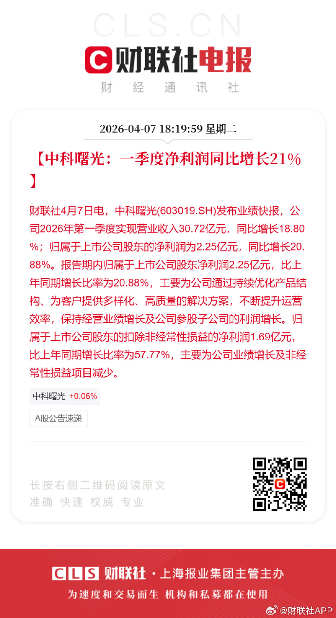 证通电子（002197）2026年一季报简析：营收净利润同比双双增长，盈利能力上升