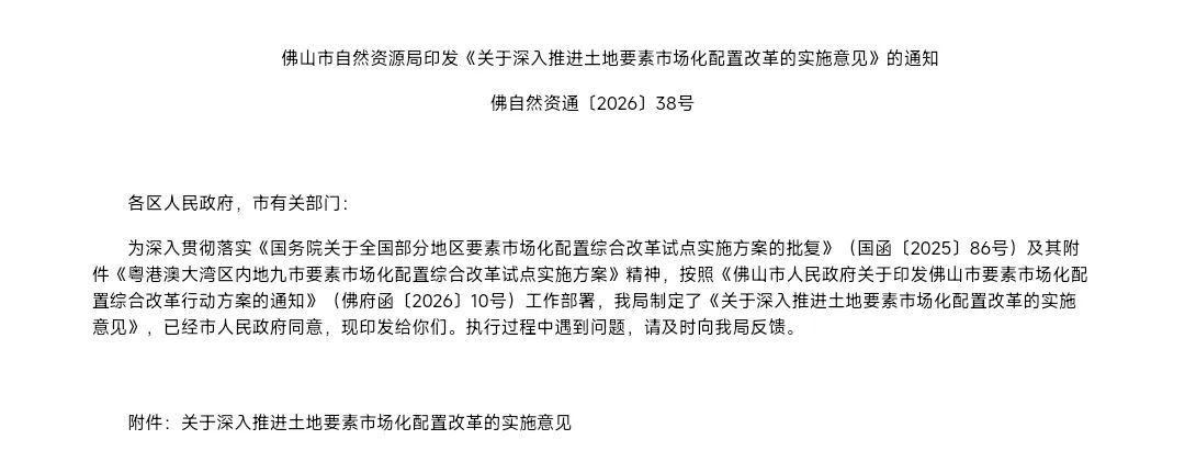 房地产供地“暂停”？专家：系土地新规误读 存量盘活力度将加大