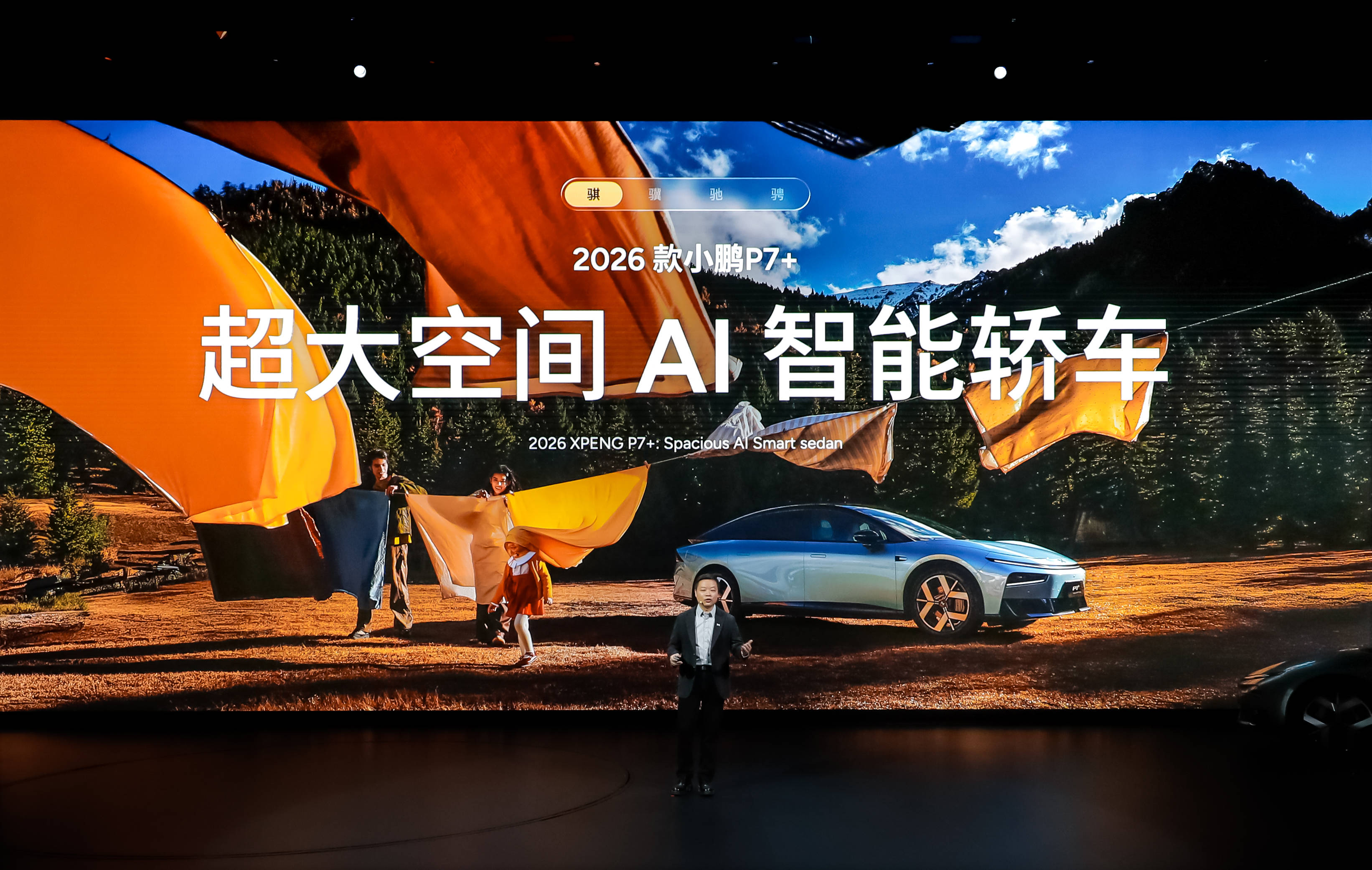 全场景L4级量产矩阵亮相2026北京车展，小马智行重构万亿级出行与物流生态