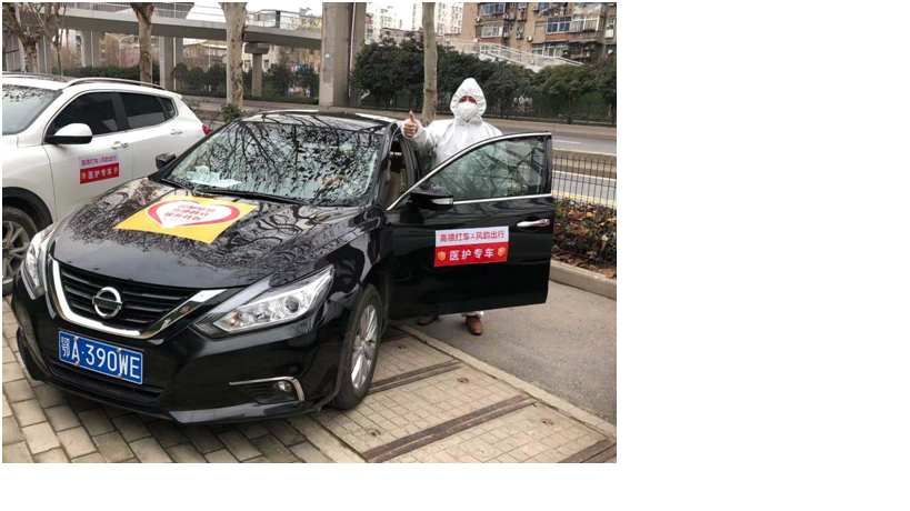 高德专车全面升级 以“隐形智慧”促进“显性品质”