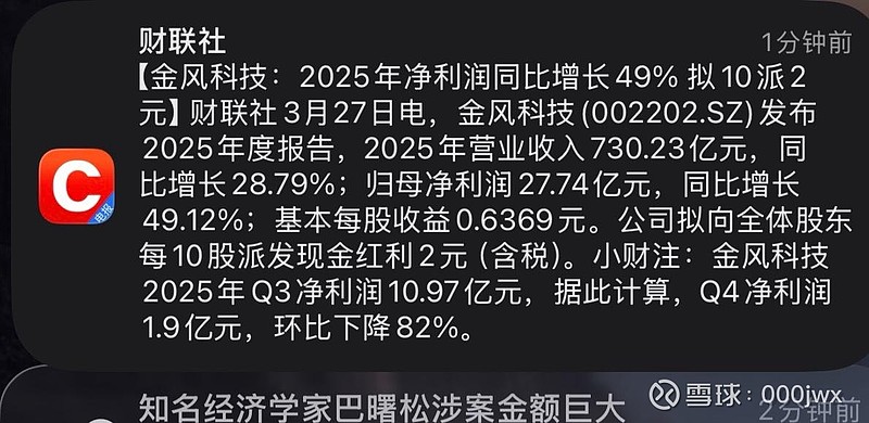 欧圣电气(301187.SZ)一季度净利润1111.79万元，同比下滑81.93%