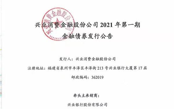 全国首单！广州城发基金发行银行间消费类定向资产支持票据