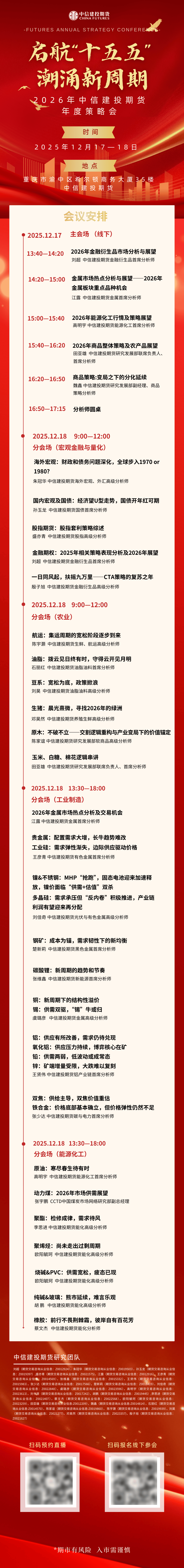 国债期货市场“迎客”境外投资者 债市对外开放迈入新阶段