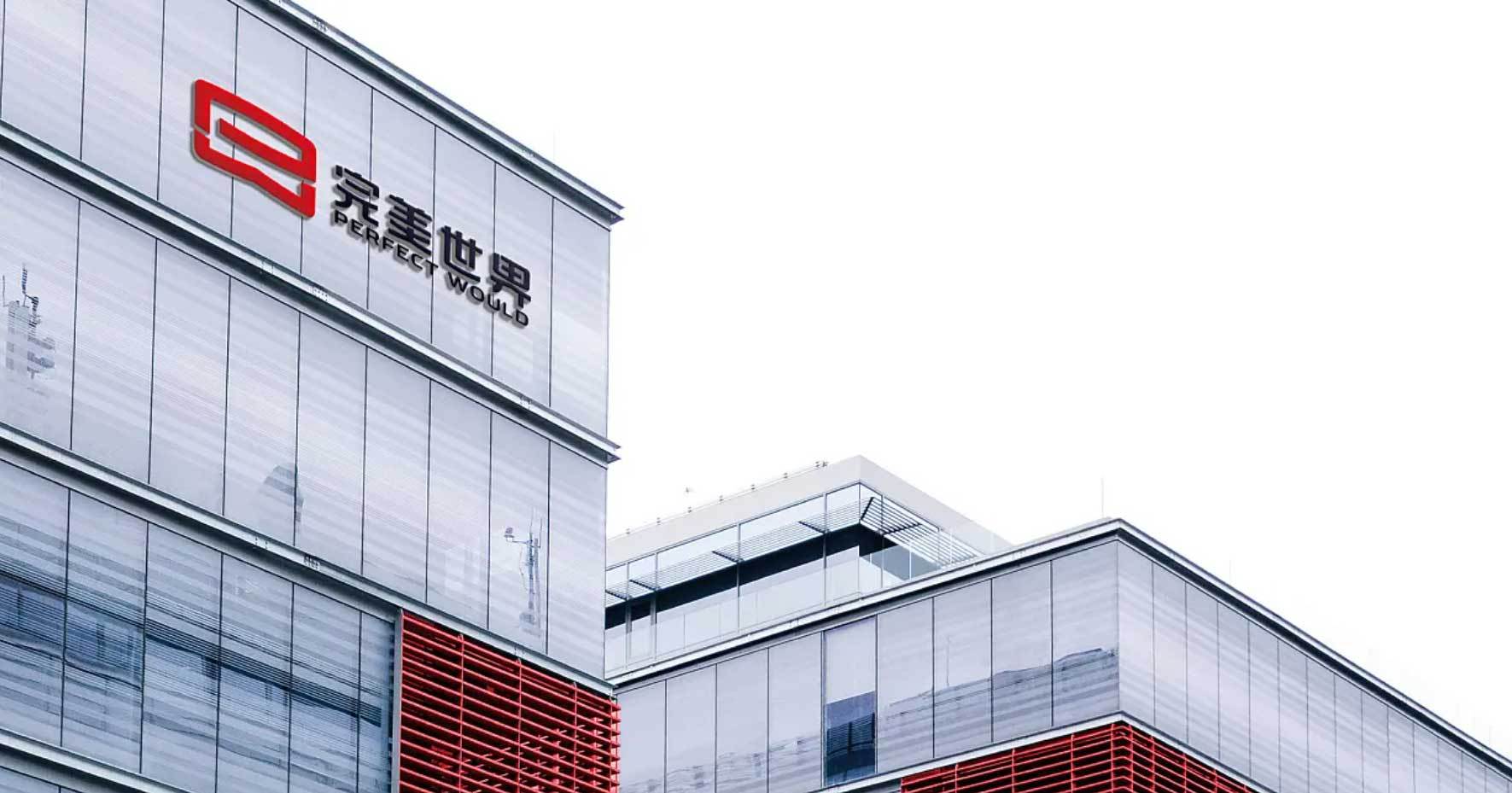 完美世界前3季营收增3成背离现金流 否认去年”洗大澡”