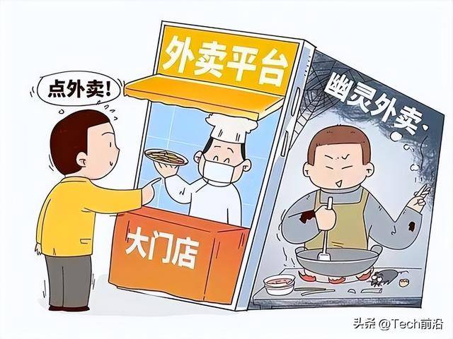 多方合力整治“幽灵外卖” 现存外卖相关企业超378万家