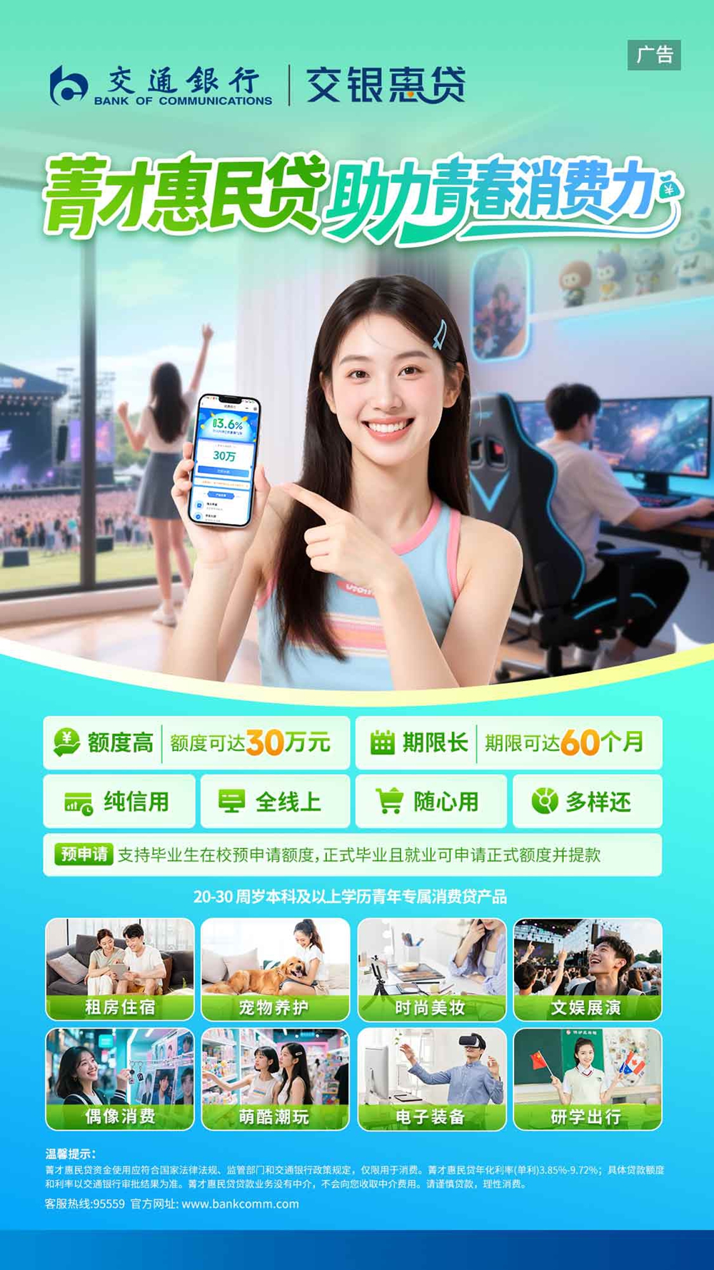 网商银行推出“乐业卡”,普惠金融助力新市民