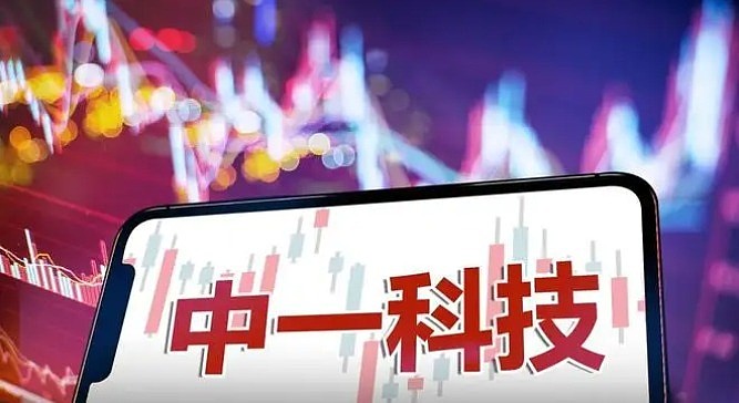 中一科技（301150）2026年一季报简析：营收净利润同比双双增长，盈利能力上升