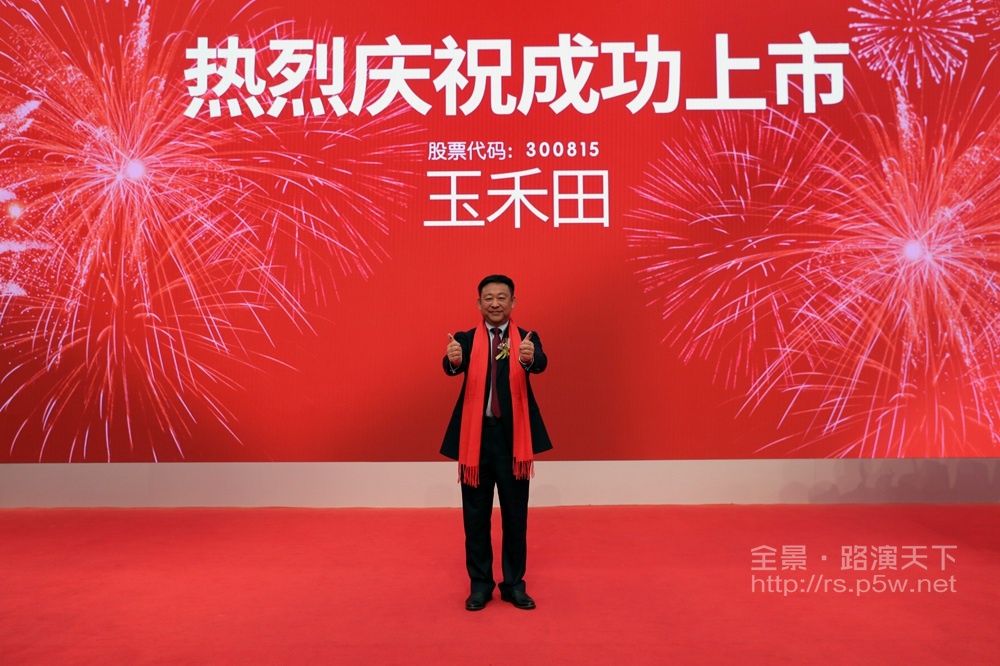 玉禾田（300815）2026年一季报简析：营收净利润同比双双增长，公司应收账款体量较大