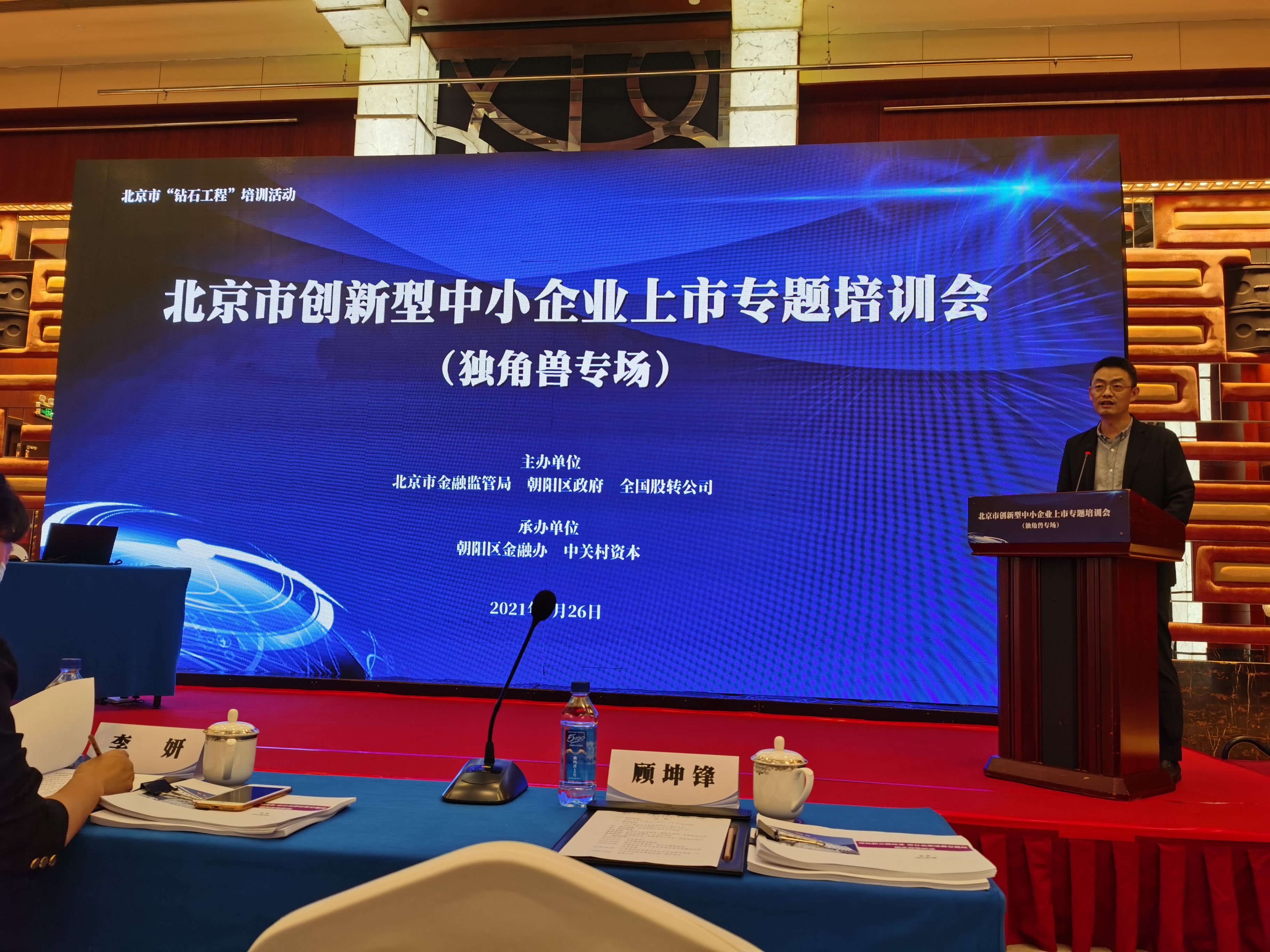 北交所：暂免收取非公开发行公司债券挂牌初费和挂牌年费