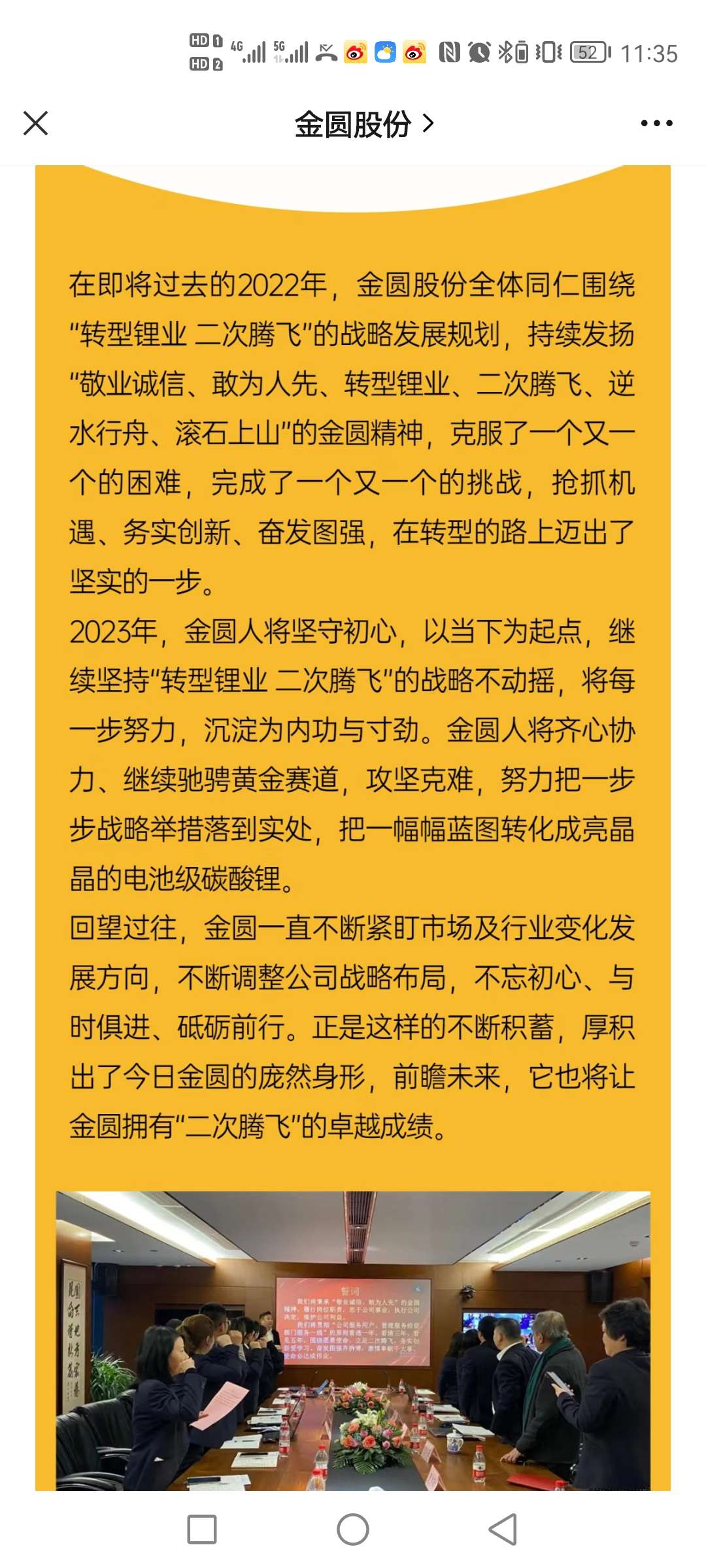 金圆股份(000546.SZ)：一季度净亏损5812.29万元