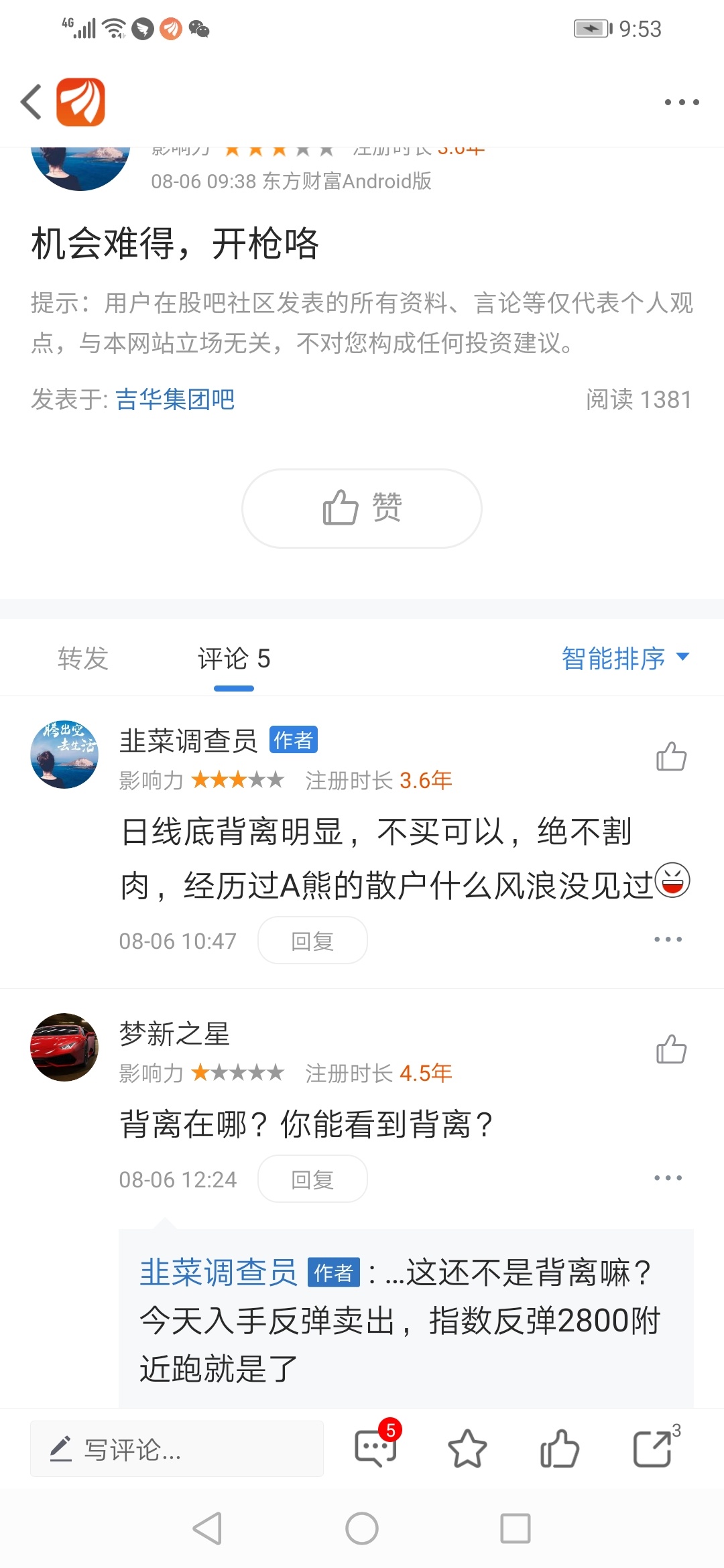 吉华集团（603980）2026年一季报简析：营收净利润同比双双增长，三费占比上升明显
