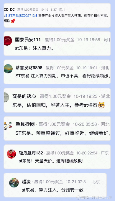 *ST中迪（000609）2026年一季报简析：增收不增利，短期债务压力上升