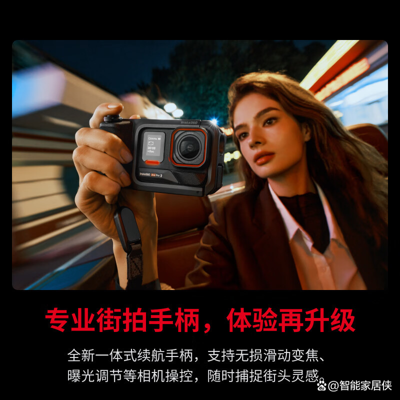 影石创新获得实用新型专利授权:“可充电拍摄手柄”