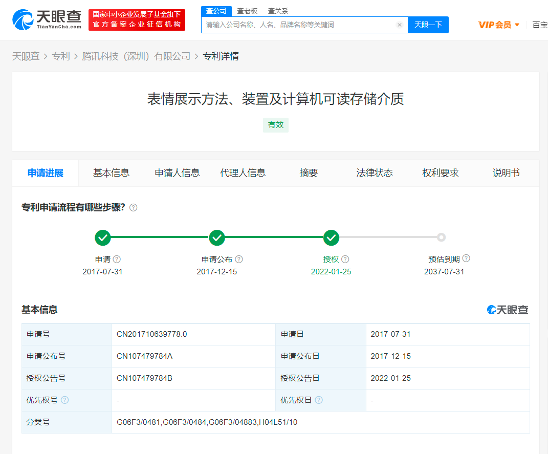建设银行获得发明专利授权：“请求处理方法和装置”