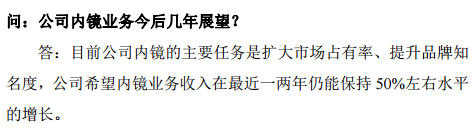 开立医疗（300633）2026年一季报简析：增收不增利，公司应收账款体量较大