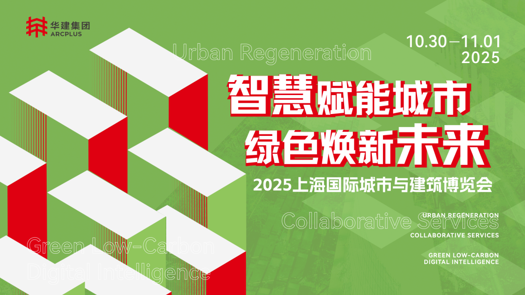 集聚绿色能量，中国制造点亮低碳未来