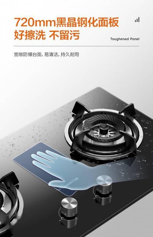 万和电气获得外观设计专利授权：“过滤器”